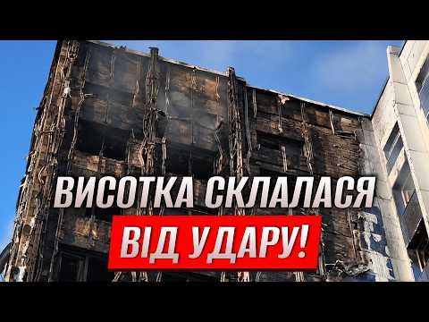 🤯ПОДИВІТЬСЯ, ЩО КОЇТЬСЯ! Шахед ПРОТАРАНИВ висотку - ОДЕСА після ЗВІРЯЧОГО УДАРУ. РФ влаштувала ПЕКЛО