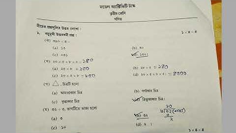 Class lll Model Activity Task Math. part 6 September. Model Activity Task for class 3 Math Sept.