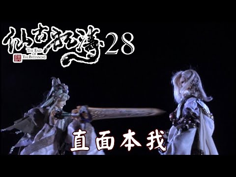 【金光布袋戲 仙古狂濤28】俏如來在心靈空間內直面本我自我超我_默蒼離出現冷酷告知俏如來你選的路總有一天會失去所有包含你自己