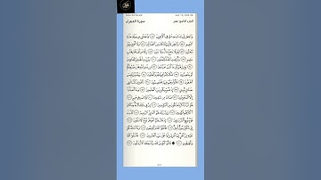 ( ٥ ) سورة الشعراء : من الآية ( ٨٤ - ١١١ ) الجزء التاسع عشر
