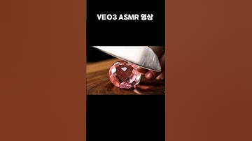 #veo3 #asmr ai영상 유리과일 썰기 프롬프트는 댓글에