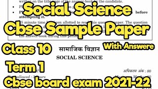 Social Science Question Paper Class 10 Term 1 For Board Exam 2021-22 | MCQ Questions With Answers