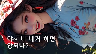 💋 [ AI Fashion ] 봄소녀 야~ 너 내꺼하면 안되냐