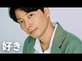 星野源 - 好き