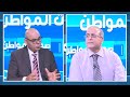 صوت المواطن: الأزمة الأخلاقية في تونس (الحلقة كاملة)