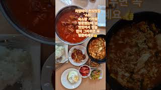 치앙마이 여행중 한식이 너무 그리워 방문한 &quot;소원식당&quot;&quot;숙소랑 가까워 별 기대없이 갔다가 너무 맛있게 한끼식사 했습니다 여행중 한식 그리울때 꼭 들려보세요😊
