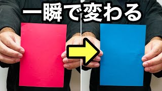 簡単マジック！子供もできる楽しい手品＆種明かし公開！