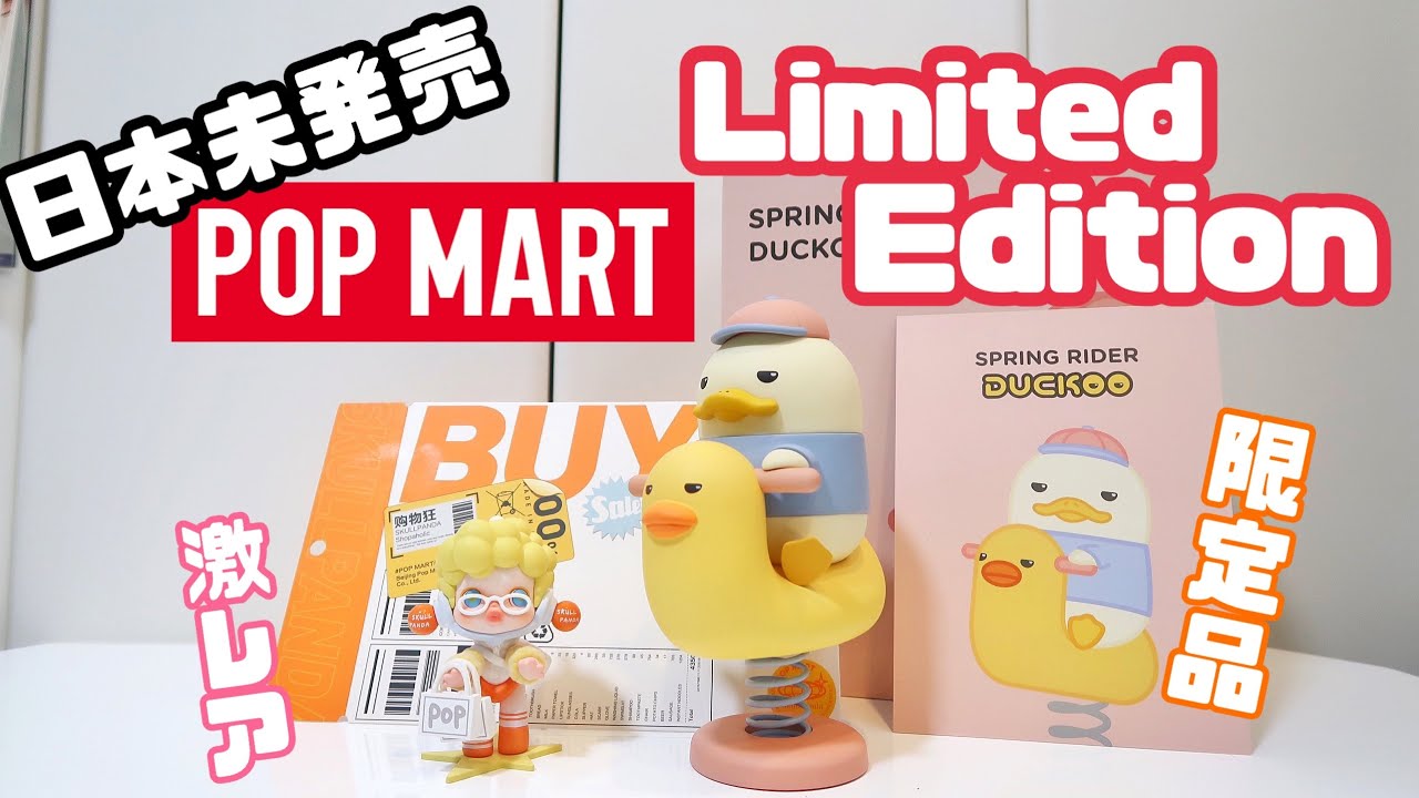 I unboxed POPMART's limited edition of SKULLPANDA and DUCKOO