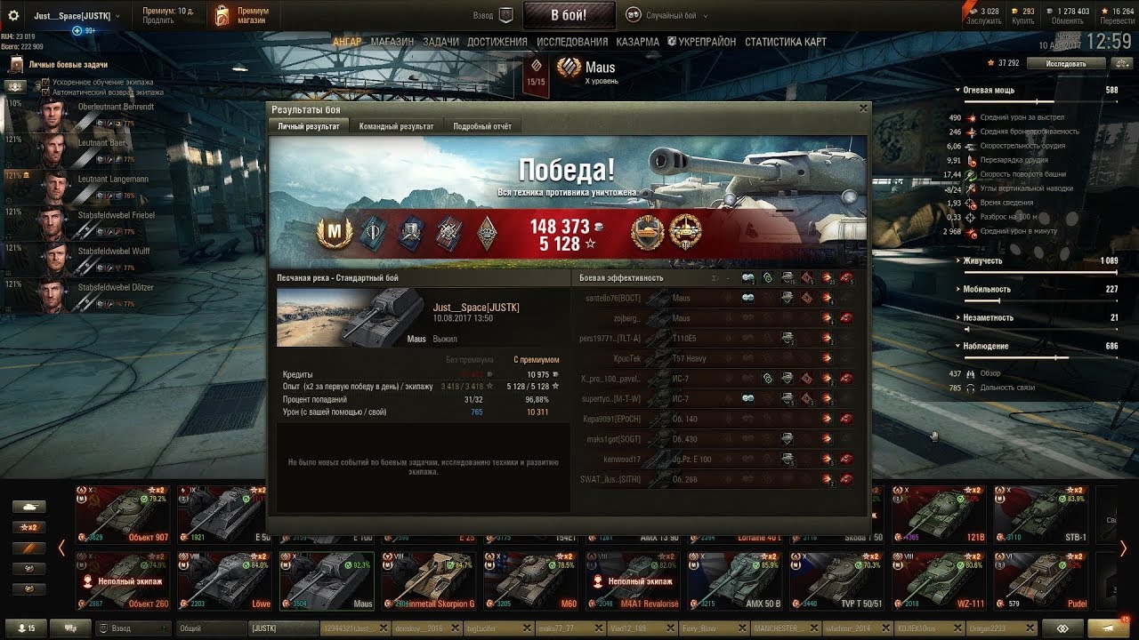 маус оборудование 2. маус танк в world of tanks. характеристики танка маус. танк маус в ангаре ворлд оф танкс. полевая модернизация эмиль 2.