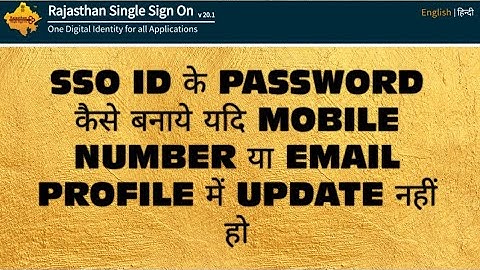 SSO ID KE PROFILE ME MOBILE NUMBER YA EMAIL KAISE UPDATE KARE
