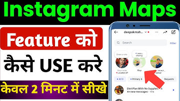 Instagram Map Feature How To Use Instagram Map Location Kya Hai | Instagram Map Feature 2025