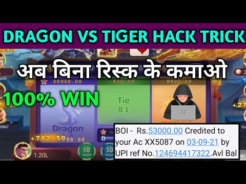 dragon vs tiger tricks🔥 / dragon vs tiger game tricks / dragon vs tiger hack trick / dragon vs tiger