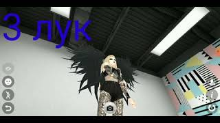 5 самых красивых луков/AVAKIN LAFE