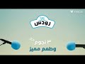 اعلان جبنه رودس و جبنه رودس Rhodes Cheese 