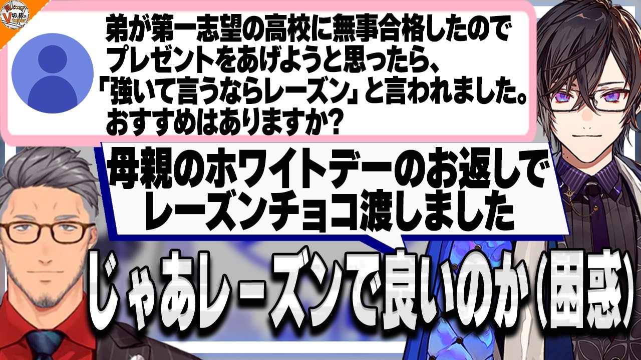 【数年後には童貞を〇すセーター着用!?】ツイートが大凶すぎるあの人に困惑が止まらない!【#オールナギトニッポンV 舞元啓介/ジョー・力一/四季凪アキラ】
