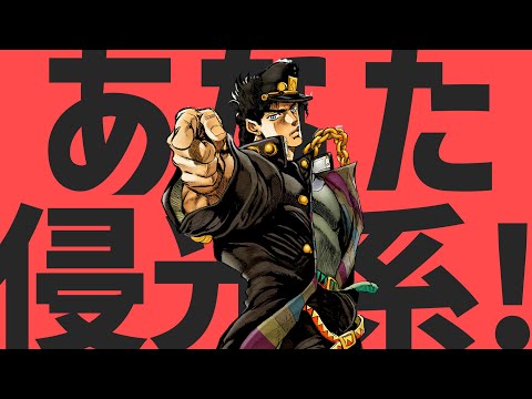 ジョジョたちの太陽系デスコ /ジョジョ音MAD