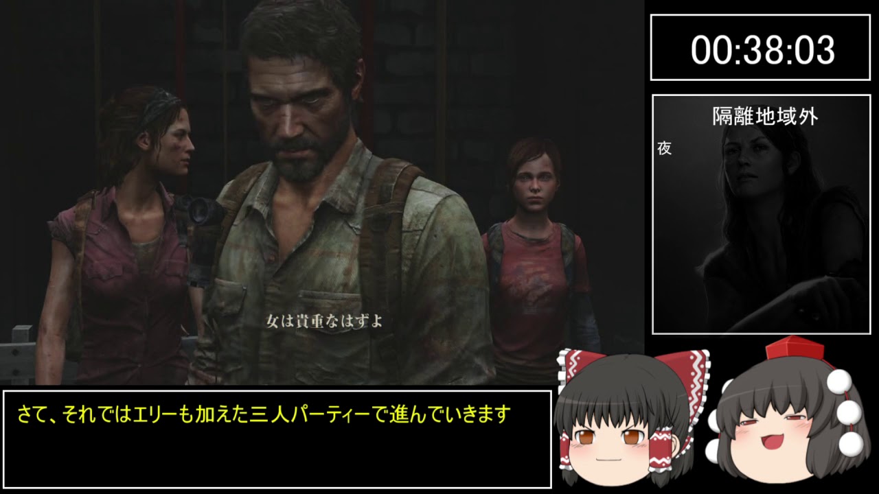 ラスアス 淫夢 淫夢 ラスアス