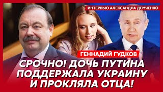 Гудков. Шойгу арестован! Его охрана убита! Путин перешел к плану Х! Ликвидация Лукашенко