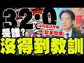 拜登政府的對華政策