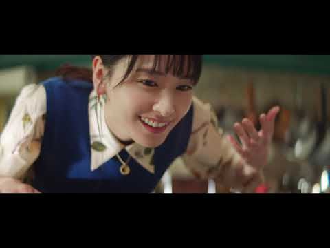 新垣結衣出演／味の素 洋風メニュー用調味料の新CM「Bistro Do®」はじめてのなすのボローニャ風篇