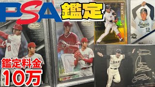 【大谷翔平の帰還】PSA鑑定に提出したプロ野球カードを開封してみた【TOPPS】【BBM】【EPOCH】