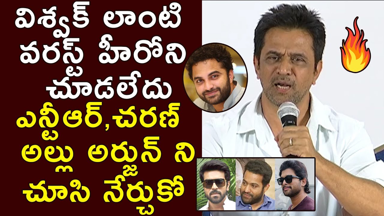 Actor Arjun Sarja Controversial Pressmeet on Vishwak Sen | Arjun and Vishwak Sen Issue | Aishwarya
