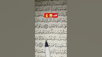 سورة الأعراف💕