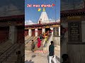 🙏🚩#अब मेरी भी सुनो मातभवानी#navratri#trending #viralvideos #blessed#shorts#youtybevideo