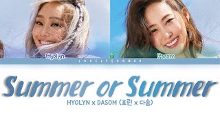 HYOLYN x DASOM (효린 x 다솜) – Summer or Summer (둘 중에 골라) Lyrics (Color Coded Han/Rom/Eng)