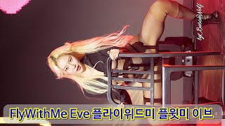 플윗미,플라이위드미 이브 직캠 Flywithme Eve Opening Dance Performance 2023-12-10 광명 아이벡스스튜디오 By Busanwolf