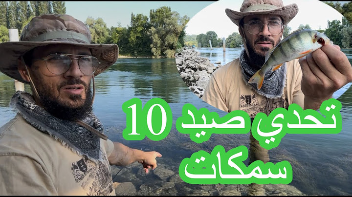 تحدي صيد 10 سمكات 🇨🇭ما توقعت الاقي صديقي موجود بنفس الكان🤷🏻‍♂️