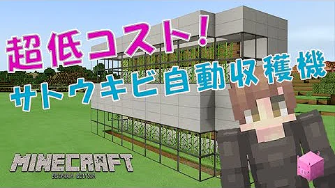 超低コストさとうきびしゅうかくき