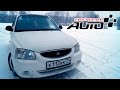 Hyundai Accent - самый полный обзор, испытания снегом.