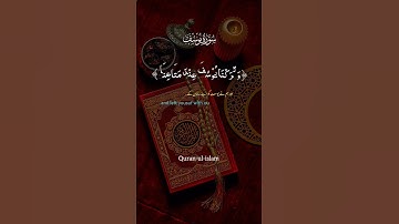 تلاوت زیبای قرآن | تلوات صلح آمیز سوره یوسف | آیات دل نشین