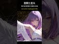 【聖闘士神話~ソルジャー・ドリーム~】影山ヒロノブ&BROADWAY を女性ボーカルでAcousticアレンジ アニメ「聖闘士星矢」第2期OP #Shorts