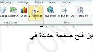 شرح برنامج الوورد  2010 ( word ) قائمة insert