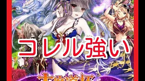 黒ウィズ コレル 黒ウィズ コレル