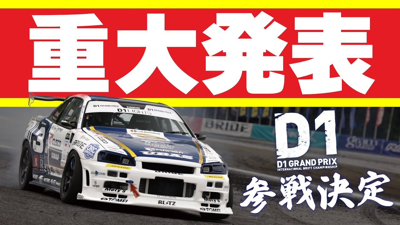 野村圭市ライツ仕様スカイラインR34GTR 1/10 野村圭市ライツ仕様スカイラインR34GTR 1/10 野村圭市ライツ仕様