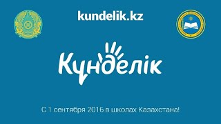 картинка: Күнделік журналын қалай 100 пайызға толтыруға болады?