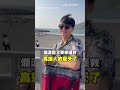 【高雄人的熱情XD】西子灣免費請冰淇淋 路人原地開吃超嗨｜路人｜吃冰