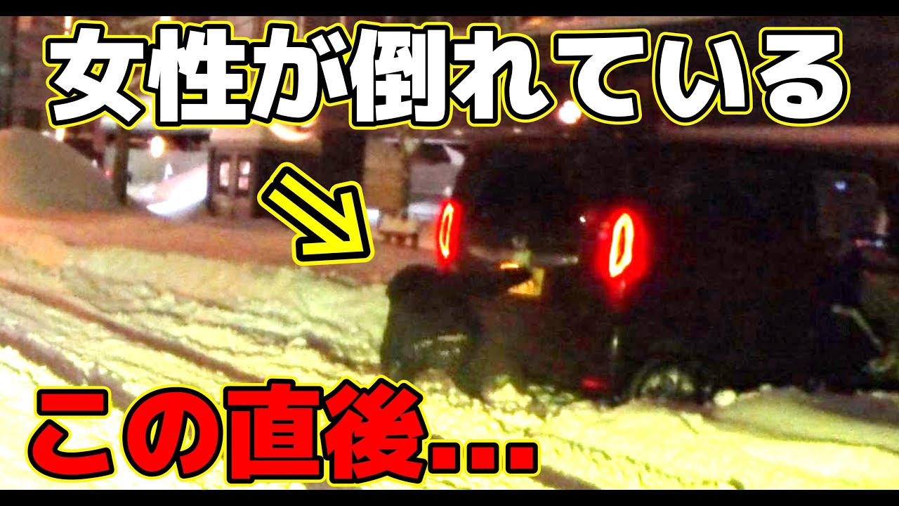 【未公開映像】助けた直後に起きた想定外...記録的大雪の現場で本当に危険だった瞬間！～ジムニー／シエラ／ノマド～