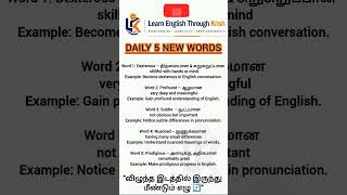 English பயத்தை விரட்டு 🔥 15 Sec-ல 5 Powerful Words |#english #tamil #learning #shorts#yt#grammar#job
