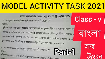 Class-5 Bangla Model Activity Task part 1 full solve ।। wb model activity task 2021
