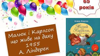 Книги-ювіляри 2020 року.