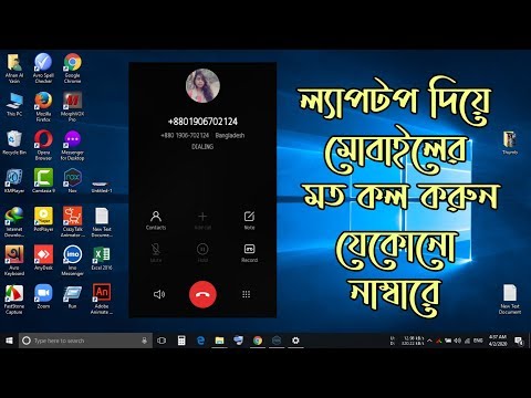 ভিডিও: কোনও আইপ্যাড থেকে কীভাবে কল করবেন