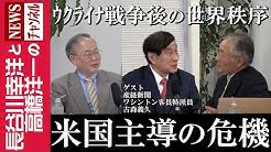 長谷川幸洋と高橋洋一のnewsチャンネル Youtube