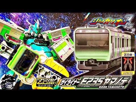 新幹線変形ロボシンカリオンZ【Z合体】ザイライナーE235ヤマノテ 変形方法解説&Z合体E5ヤマノテまで紹介します! | SHINKALIONZ/E5YAMANOTE