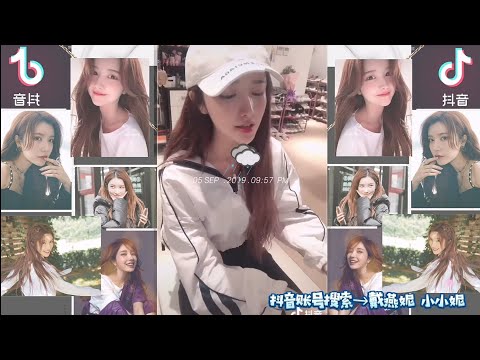 《戴燕妮 抖音》你有想爱的人么？☺️