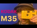 【初心者おすすめフィルムカメラ】作例・3千円で超オシャレ写真！KODAKm35！