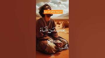 تلاوه خاشعه لسورة المائدة/ #quran #المصحف #القزابري #تلاوة_قرآن #مصحف #تلاوة_قرآن #shortvideo